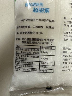 超甜素廠家與甜味劑 打造健康美味的甜味烘焙產(chǎn)品